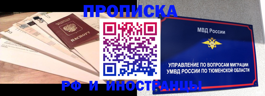 временная регистрация поиск в Навашино