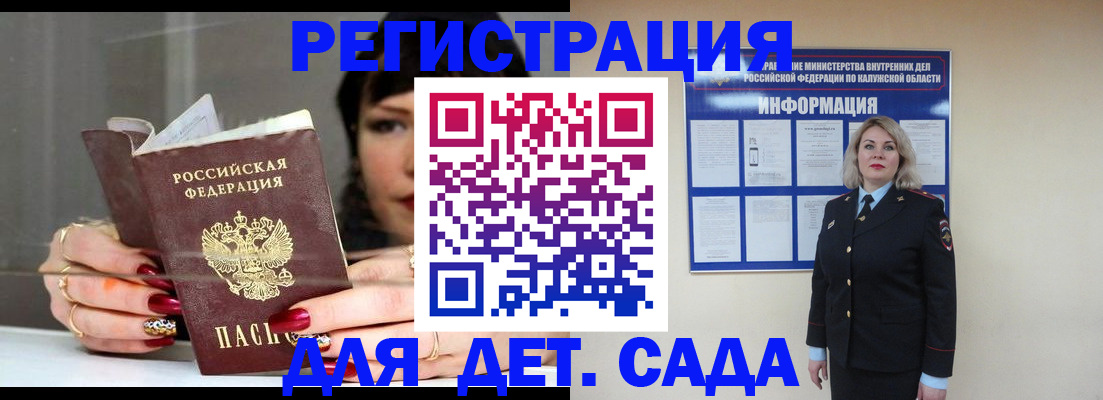 временная регистрация для школы в Навашино