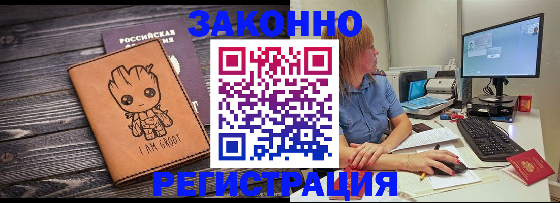 прописка в Навашино