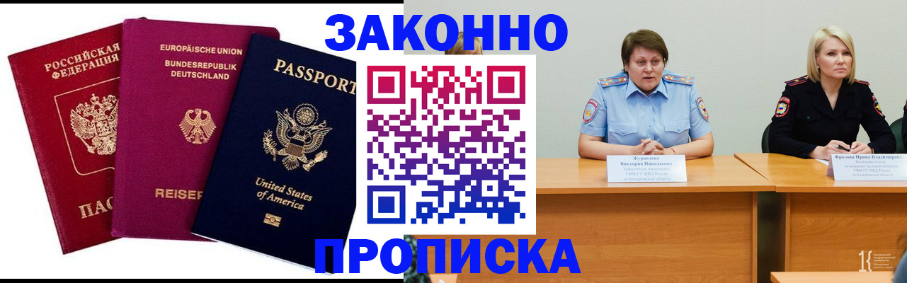 прописка регистрация в Навашино